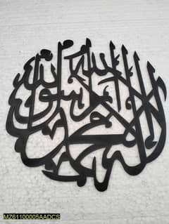 kalma Calligraphy Wall Decor