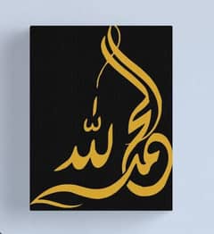 Islamic calligraphy