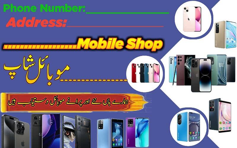 New Mobile Shop Poster 0