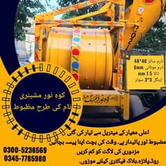 CONCRETE MIXER MACHINE USED SECOND HAND کنکریٹ مکسچر مشین