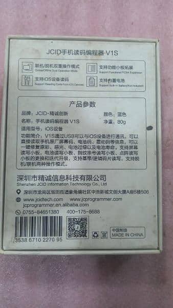 JCID Mobile Phone Code Reading Programmer V15 4