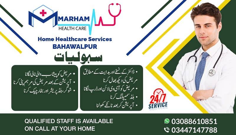 Marham Home Health Care Service Bahawalpur 2