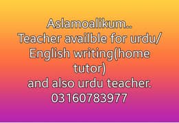 Home Tutor urdu. 0