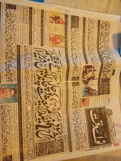 old news paper available All