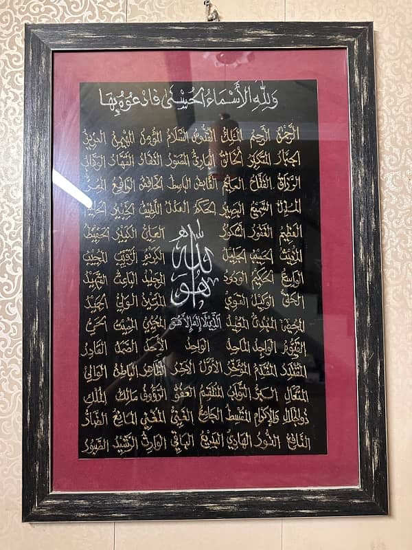 islamic frames (11 total) 1