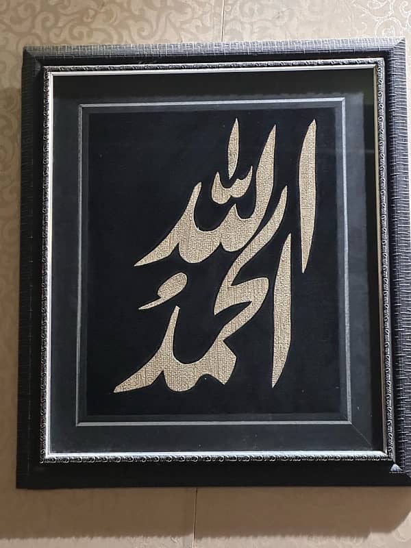 islamic frames (11 total) 4