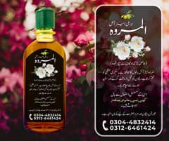 AL Marwah Hair Oil