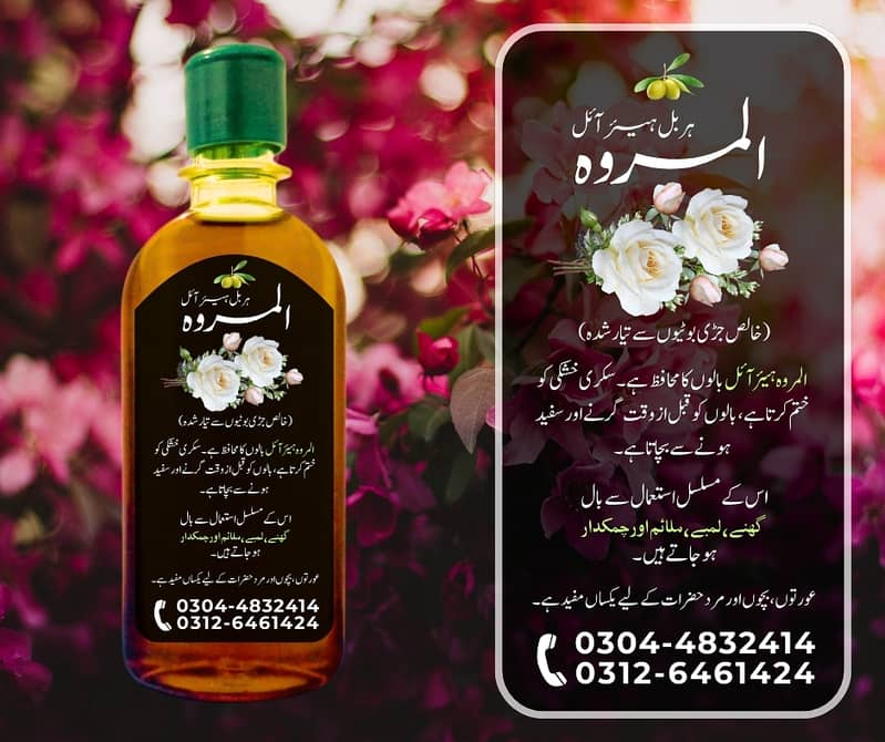 AL Marwah Hair Oil 0