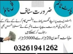 Any one need for online jop contact me 03261941262