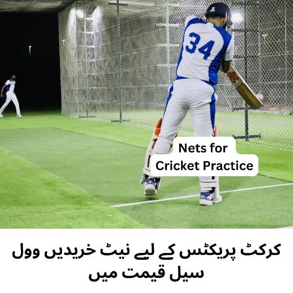 Cricket Net, Anti Birds Protection Net, & Grass 5