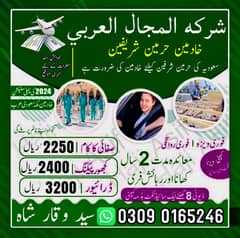 Company Visa, vacancies Available, Staff Required,Jobs in Saudi Arabi