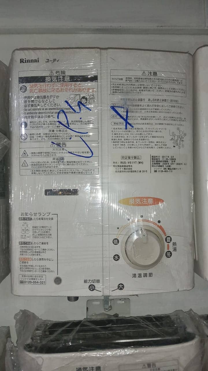 Rinnai Japanese Water Heaters 1