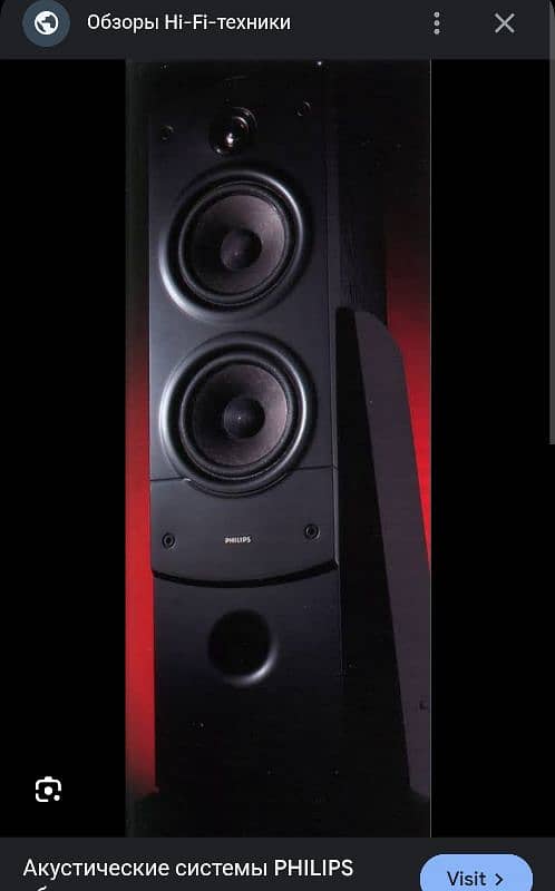 PHILIPs FB698 Floor Tower Speakers Hifi (JBL Bose Klipsch) 2