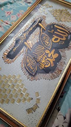 lslamic Calligraphy frame