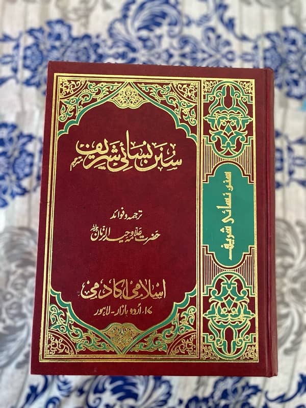 sunan an Nasai (3 vols set) 1