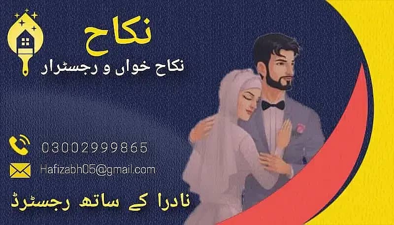 Islamic Nikah Khawan, Nikahnama, Court Marriage Nikah Registrar Your a 0