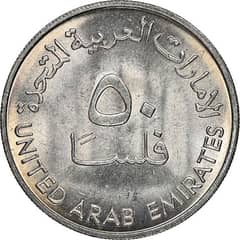 50 FILS (UAE). 0