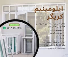 Aluminium Door & Window Repair Service/Mirror Glass Repair/Net Repair