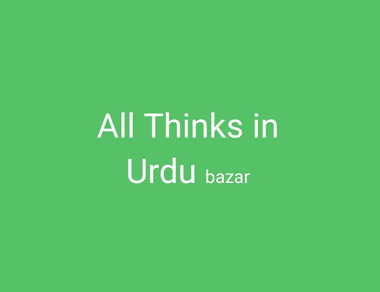 urdu bazar worker 0