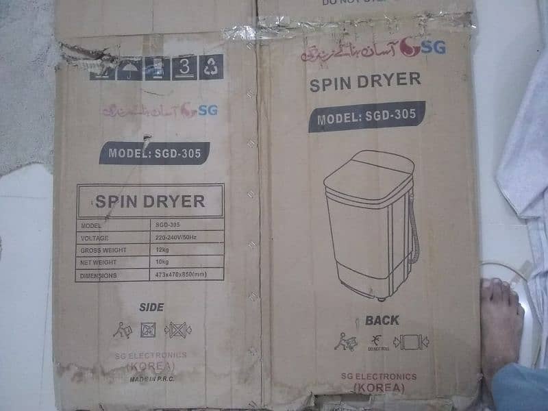 SG spin dryer 4