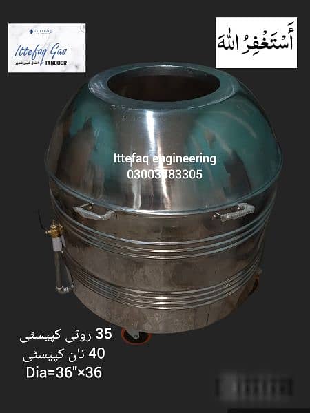 gas tandoor/live tandoor/steel Tandoor/o3oo34833o5 1