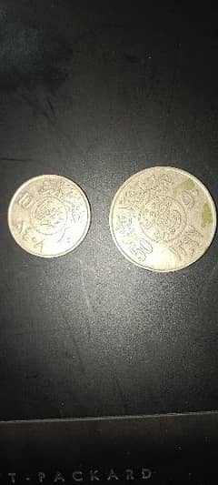 antique riyal coins