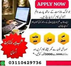 Full Time Part Time Work Available Office work & home base