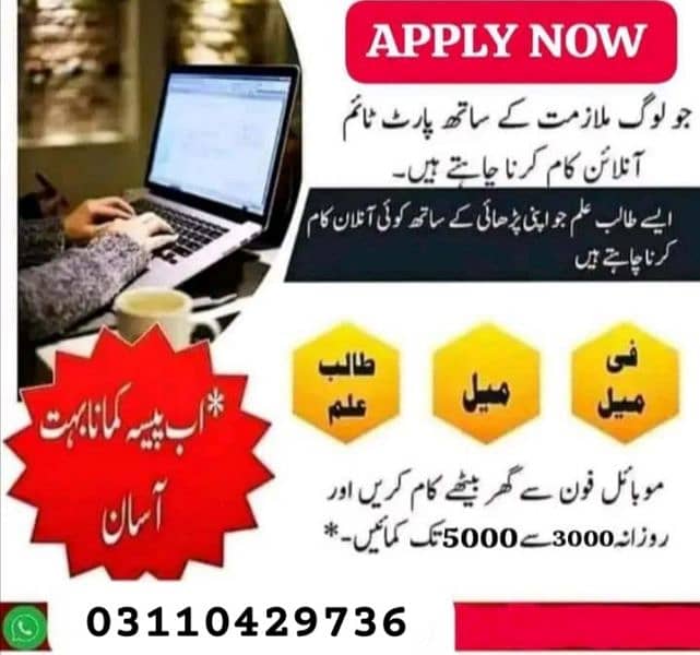 Full Time Part Time Work Available Office work & home base 0