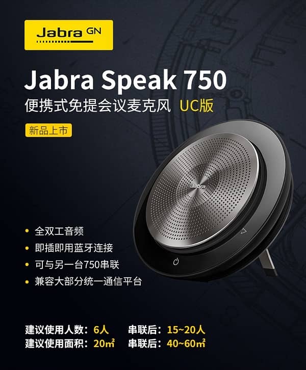 JABRA SPEAK WITH MIC 510/710/750/810 4