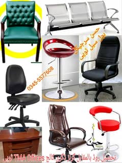 office chair available at Topi Swabi