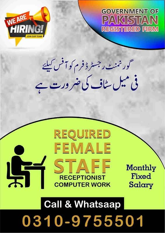 Required Receptionist and Other female Staff 0