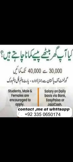 Online job available All over the Pakistan Male and female