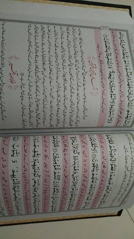 Maarif Ul Quran 2