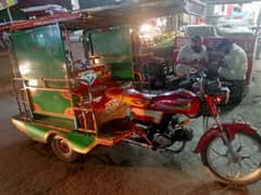 rickshaw sel ke liye