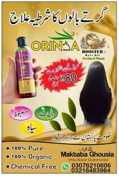 New hair Oli Best Quality 100%Pure Chamical Free