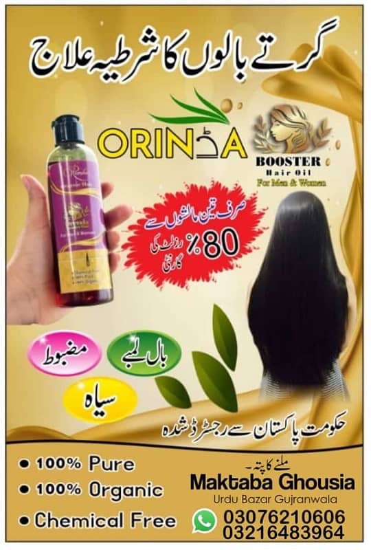 New hair Oli Best Quality 100%Pure Chamical Free 0