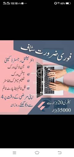 Online job for girls only