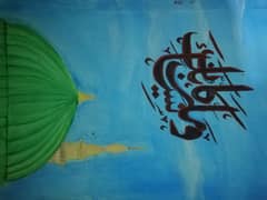 masjid e nabwi painting with calligraphy