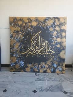 Arabic calligraphy painting 5 by 5 ft 0