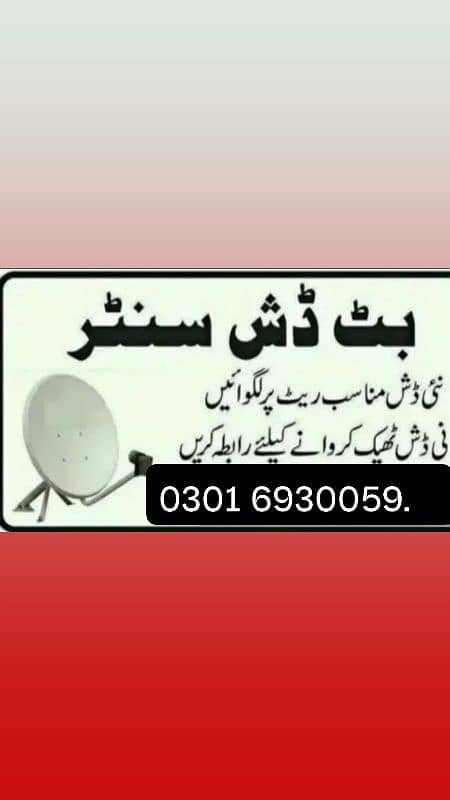 Dish antenna Network For 0301 6930059 0