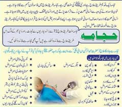 DKJ Hijama Cupping Therapy Medication Center   Clinic Doctor Hospital