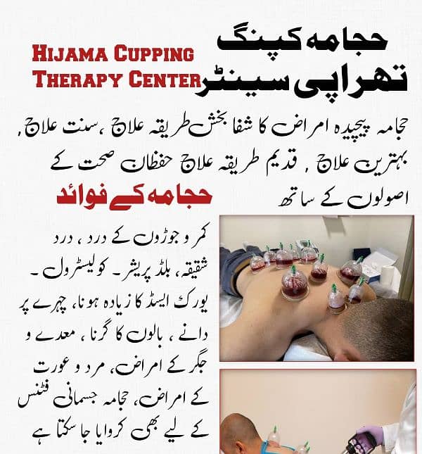 DKJ Hijama Cupping Therapy Medication Center   Clinic Doctor Hospital 4