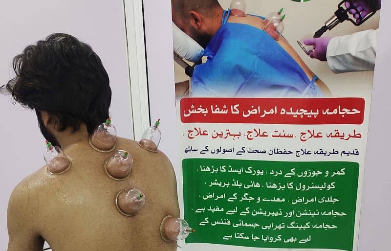 DKJ Hijama Cupping Therapy Medication Center   Clinic Doctor Hospital 7