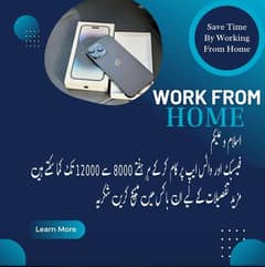 online working available interested person only WhatsApp03046789231