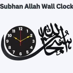 Subhan Allah Wall Clock