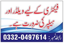 Factory Worker, welder, Helper, Gujranwala Aroop