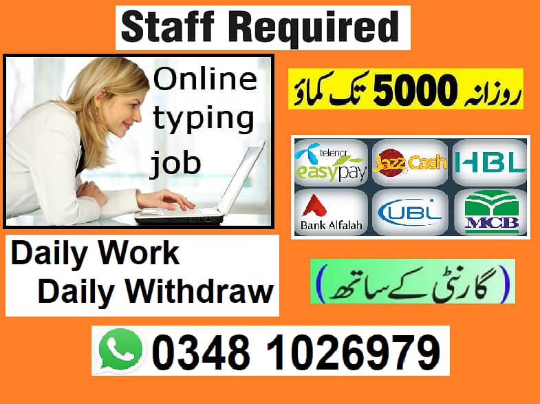 FBR REGISTER COMPANY / TYPING JOB 0