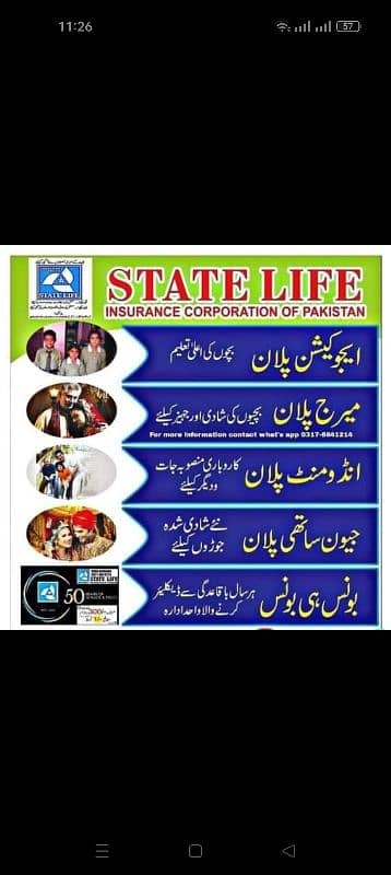 State Life Insurance By Goverment Pakistan 0