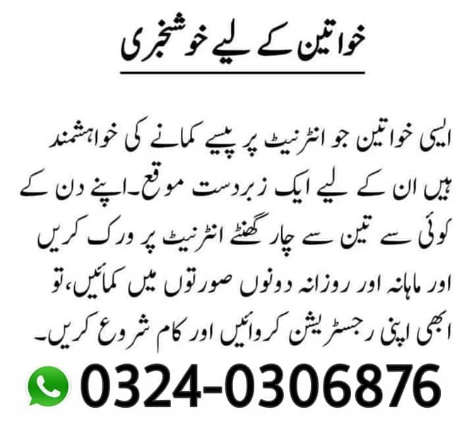 Online job/Part/full time/Student/teachers/House wife/job holders 1