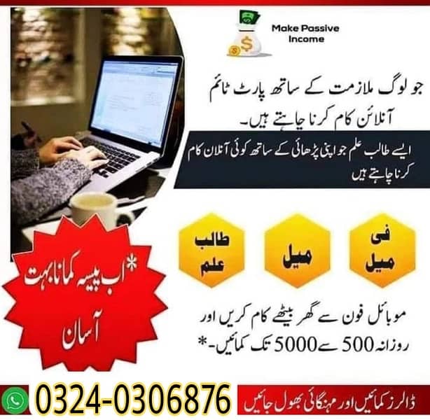 Online job/Part/full time/Student/teachers/House wife/job holders 3